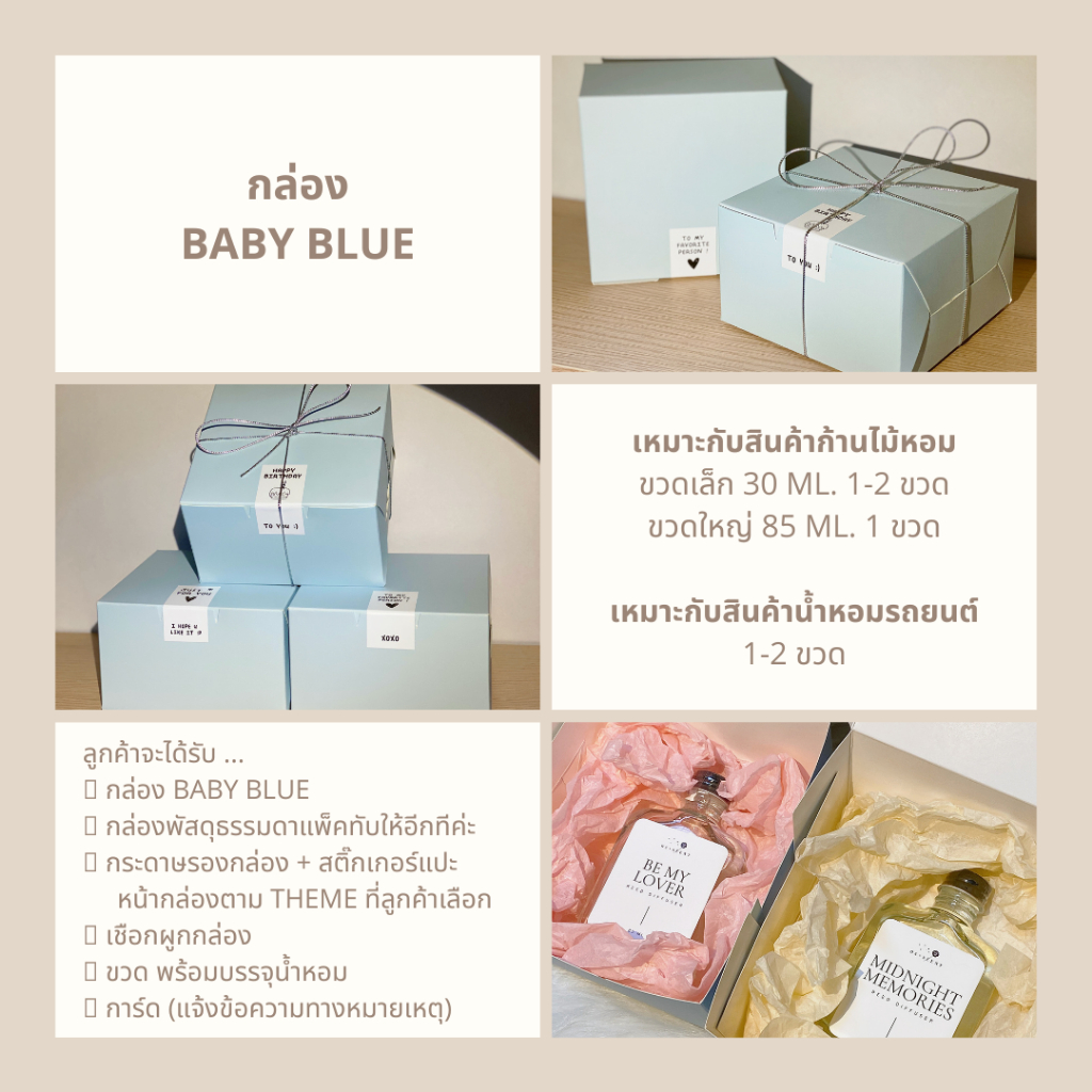 gift-wrap-รุ่น-baby-blue-งดสั่งกล่องอย่างเดียว-บริการห่อของขวัญ-ของชำร่วยสั่งคู่กับสินค้า-oascent-เท่านั้น