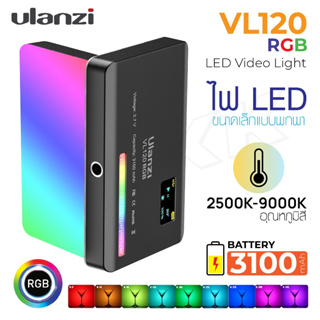 Ulanzi VL120 RGB LED Video Light  ไฟพกพา ไฟติดหัวกล้อง ไฟขนาดเล็ก