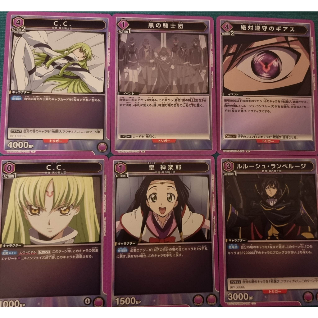 การ์ดธรรมดาจาก Starter Code Geass (Union Arena) เลือกแบบ | Shopee Thailand