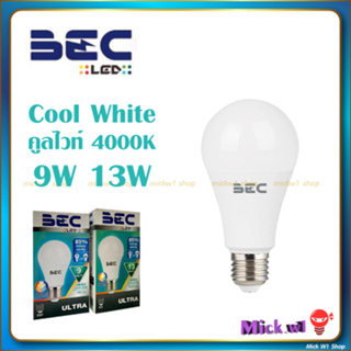 ภาพหน้าปกสินค้าBEC หลอดไฟ LED Bulb คูลไวท์ Cool White 9W 13W  4000K ที่เกี่ยวข้อง