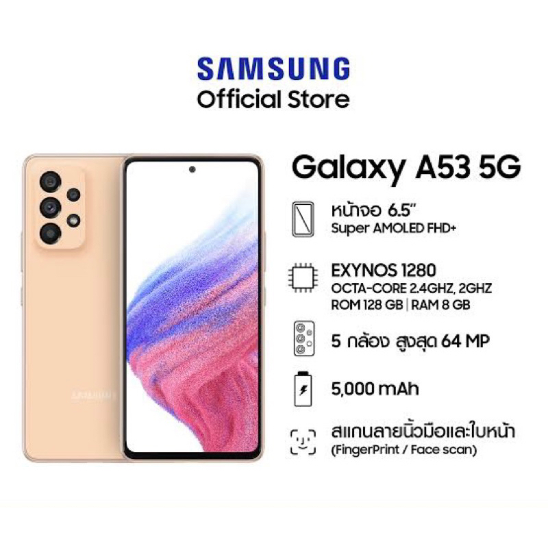 samsung-galaxy-a53-5g-ประกันเดินแล้ว-เครื่องศูนย์ไทย