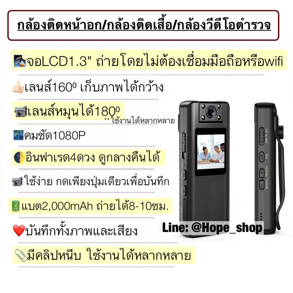 2in1-กล้องวีดีโอตำรวจ-หน้าจอlcd-ดูง่าย-กล้องติดหน้าอก-กล้องติดเสื้อ-กล้องไร้สาย-กล้องวงจรปิด-กล้องจราจร-บันทึกเสียง