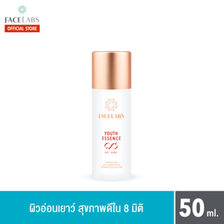 YOUTH ESSENCE 8 Hya 8 Peptide ยูธเอสเซนซ์ เซรั่มเอสเซนซ์ ผิวอ่อนเยาว์ สุขภาพดีใน 8 มิติ_ขนาด 50 ml.