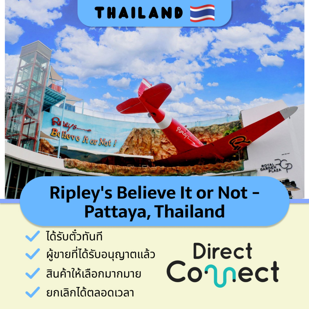 ภาพหน้าปกสินค้าพิพิธภัณฑ์ ริบลีส์ เชื่อหรือไม่ พัทยา Ripley Believe It Or Not Pattaya Thailand Museum Attractions Tickets จากร้าน directconnect_thailand บน Shopee