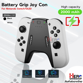 ภาพหน้าปกสินค้าBattery Grip Joy Con Nintendo Switch OLED / กล่องแดงแบต กริบ จอย คอน  มีแบตในตัวขนาด 2000 mAh Joy Con Charging Grip ที่เกี่ยวข้อง