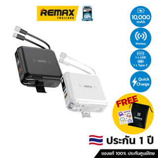 ภาพหน้าปกสินค้าRemax Power Bank Wireless 10000 mAh (W1118) - แบตสำรอง รองรับการชาร์จไร้สาย มีสายชาร์จและปลั๊กในตัว ซึ่งคุณอาจชอบราคาและรีวิวของสินค้านี้