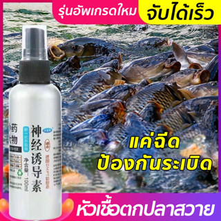 จับได้เร็ว GUDAOXIANG® หัวเชื้อตกปลา สามารถดึงดูดปลาได้หลากหลาย สามารถผสมกับเหยื่อทุกประเภทหัวเ ชื้อตกปลาสวาย