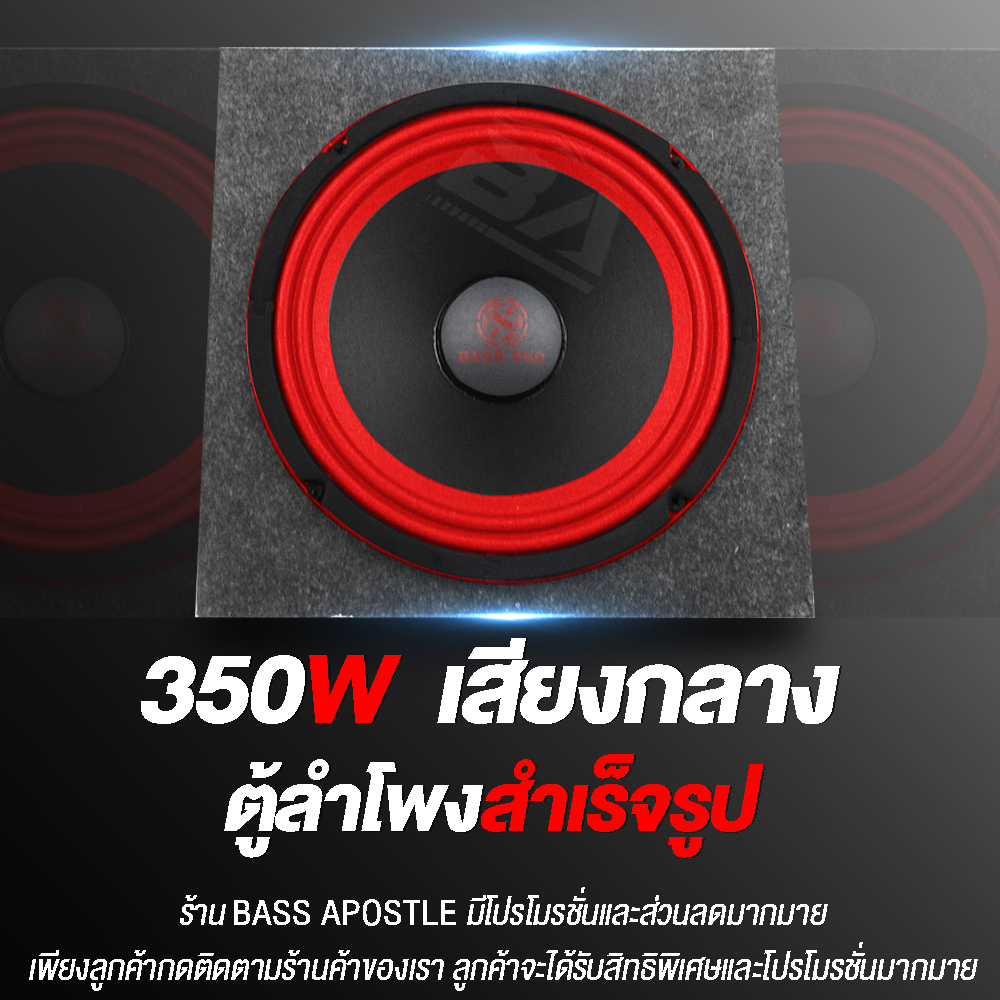 ba-sound-ตู้ลำโพงสำเร็จรูป-8-นิ้ว-350วัตต์-4ohm-สีแดง-แถมสายลำโพงฟรี-2เมตร-br-8135r-ตู้ลำโพง-8นิ้ว-ตู้ลำโพงติดรถยนต์-ตู้