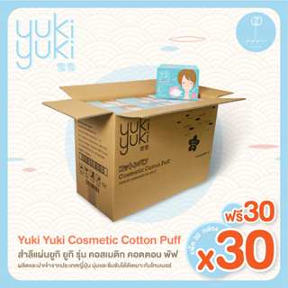 ภาพหน้าปกสินค้า(ลัง 1 แถม 1)Yuki Yuki Cosmetic Cotton Puff ที่เกี่ยวข้อง