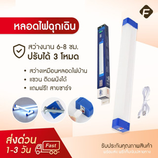 ✅พร้อมส่ง ✅หลอดไฟ LED ไร้สาย พกพา หลอดไฟ ติดกำแพง หลอดไฟแขวน ชาร์จ USB สะดวกง่ายต่อการใช้งานพกพาได้ ไฟฉุกเฉิน 3โหมด 60w