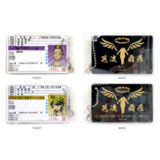 [ Tokyo Revengers โตเกียวรีเวนเจอร์ ] พวงกุญแจ บัตร บัตรโปร์ไฟล์ บัตรประจำตัว บัตร profile การ์ด : ฮันมะ คาสึโทระ