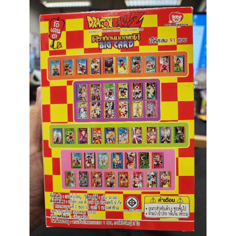 ขายโอเดนย่า-big-card-part-2-dragon-ball-z-โอเดนย่า-sr-r-n47-ใบครบชุด