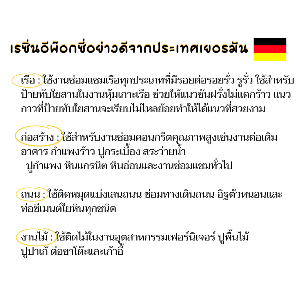 เรซินอีพ๊อกซี่ใสยาเรือ-a-b-ขนาด-400กรัม-1กก-3กก-ผสมง่าย-ติดแน่น-หุ้มเกาะเรือ-กันน้ำทะเล