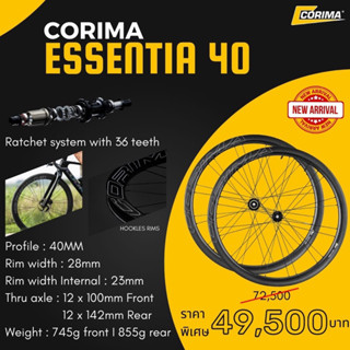 ชุดล้อ 🇫🇷 Corima Essentia 40