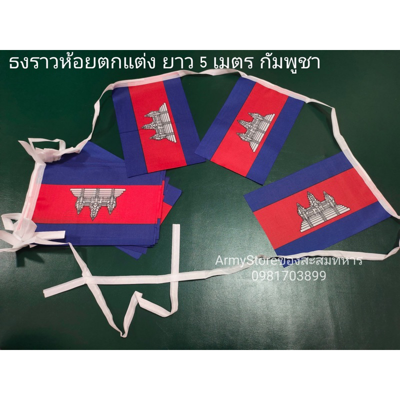 lt-ส่งฟรี-gt-ธงชาติ-กัมพูชา-cambodia-flag-4-size-พร้อมส่งร้านคนไทย