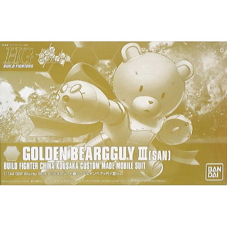 HG HGBF Golden Beargguy III (San) (Gold Beargguy)