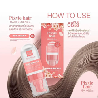 🌸PIXXIE HAIR HAIR ESSENCE🌸เอสเซนส์บำรุงผมสุดน่าร๊ากก