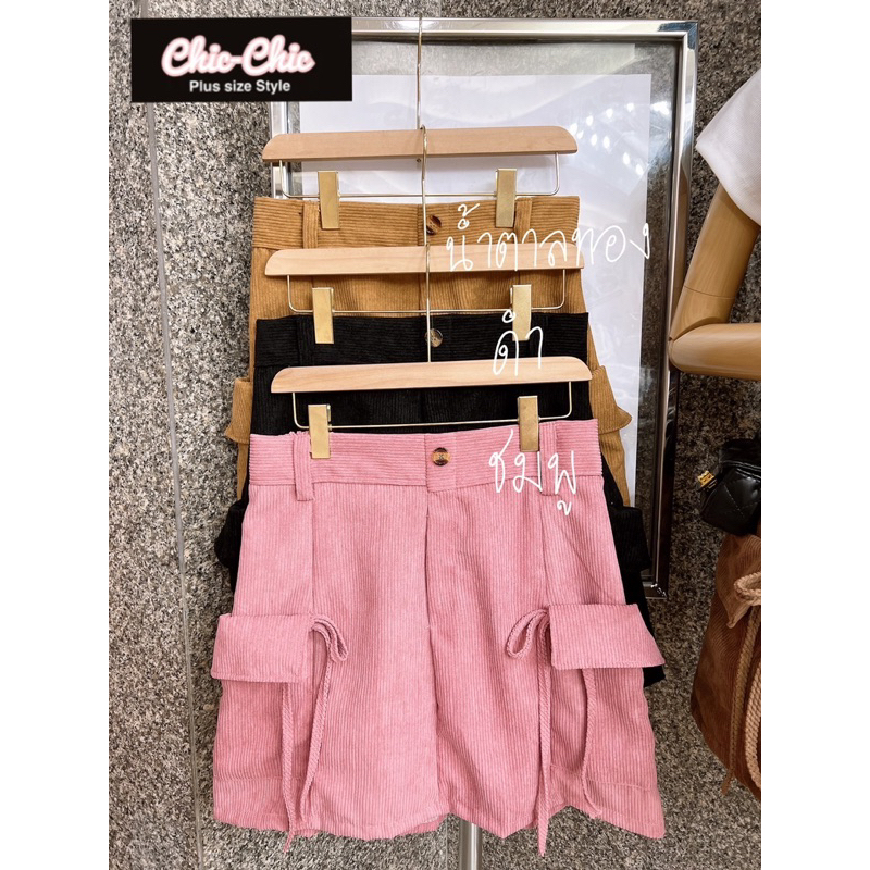 skirt-corduroy-กระโปรงผ้าลูกฟูกกระเป๋าผูกโบว์น่ารักสาวอวบ