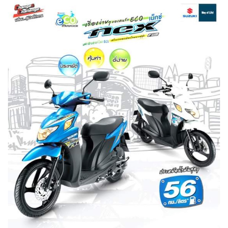 ชุดสีกรอบพลาสติก-suzuki-nex110-สีเเดง-ขาว-เเท้ศูนย์ของใหม่