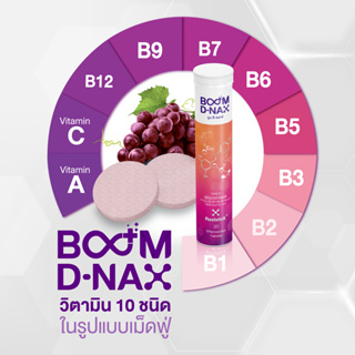 Boom D-NAX เม็ดฟู่ อุดมไปด้วยวิตามินสำคัญ 10 ชนิด ของแท้ 100% (1 กล่อง 20 เม็ด )