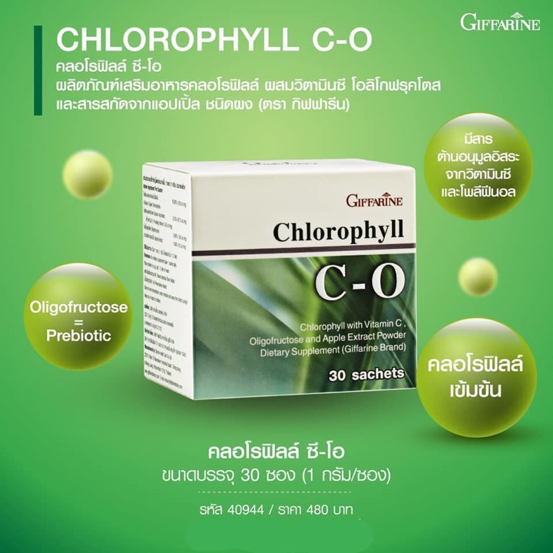 กิฟฟารีน-คลอโรฟิลล์-ล้างสารพิษ-1-กล่อง-30-ซอง-giffarine-chlorophy-c-o