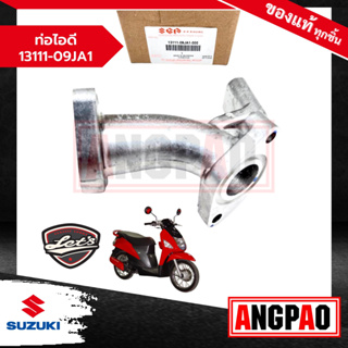 ท่อไอดี Nex 110 / LetS 110 แท้ศูนย์ (SUZUKI LetS /ซูซูกิ เล็ทส์ 110 / เน็กซ์ 110 ) คอหรีด