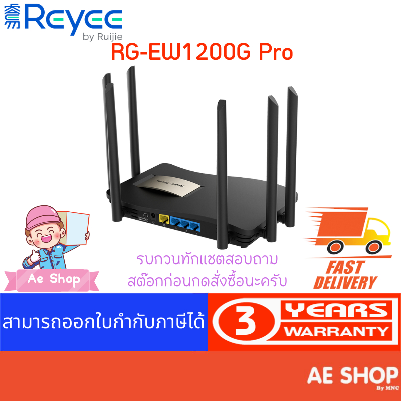 rg-ew1200g-pro-reyee-1300m-dual-band-gigabit-wireless-router