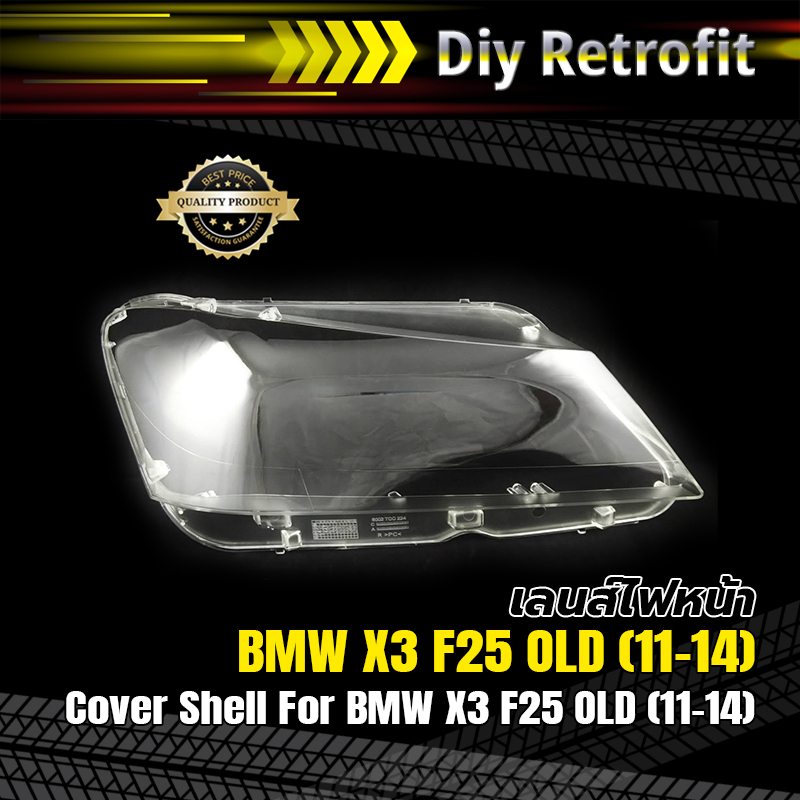 cover-shell-for-bmw-x3-f25-old-11-14-เลนส์ไฟหน้า-bmw-x3-f25-old-11-14