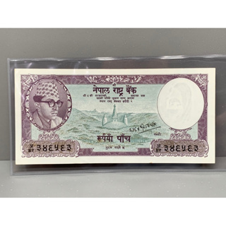 ธนบัตรรุ่นเก่าของประเทศเนเปล ชนิด5Rupees ปี1960