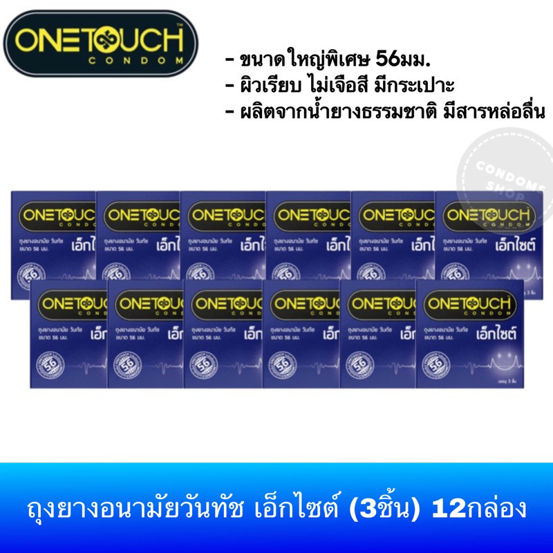 ภาพหน้าปกสินค้า( 12กล่อง )ถุงยางอนามัยวันทัช เอ็กไซต์ 56มม.(3ชิ้น) Onetouch Excite 56mm. Condom