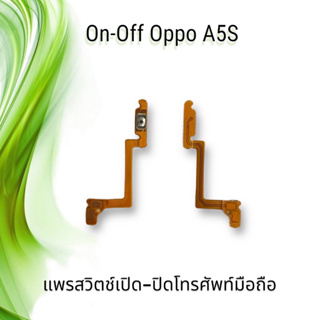 On-Off Oppo A5S / แพรสวิตซ์เปิด-ปิด ออปโป้ A5s **สินค้าพร้อมส่ง