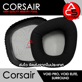 ACS ฟองน้ำหูฟัง Corsair (สีดำ/เทา) สำหรับรุ่น Void PRO, Void, Void Pro RGB, Void Pro RGB SE, Void Elite, Void Elite RGB