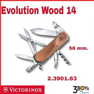 มีด Victorinox รุ่น Evolution Wood 14 มีดพกขนาดกลาง 58มม. แก้มไม้วอลนัท 12 ฟังก์ชั่น มีกรรไกรและที่เปิดกระป๋อง 2.3901.63