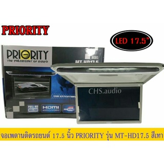 จอ​เพดาน​ติด​รถยนต์​17.5นิ้ว​ Priority​รุ่นMT-HD17.5 สีเทา ใหม่