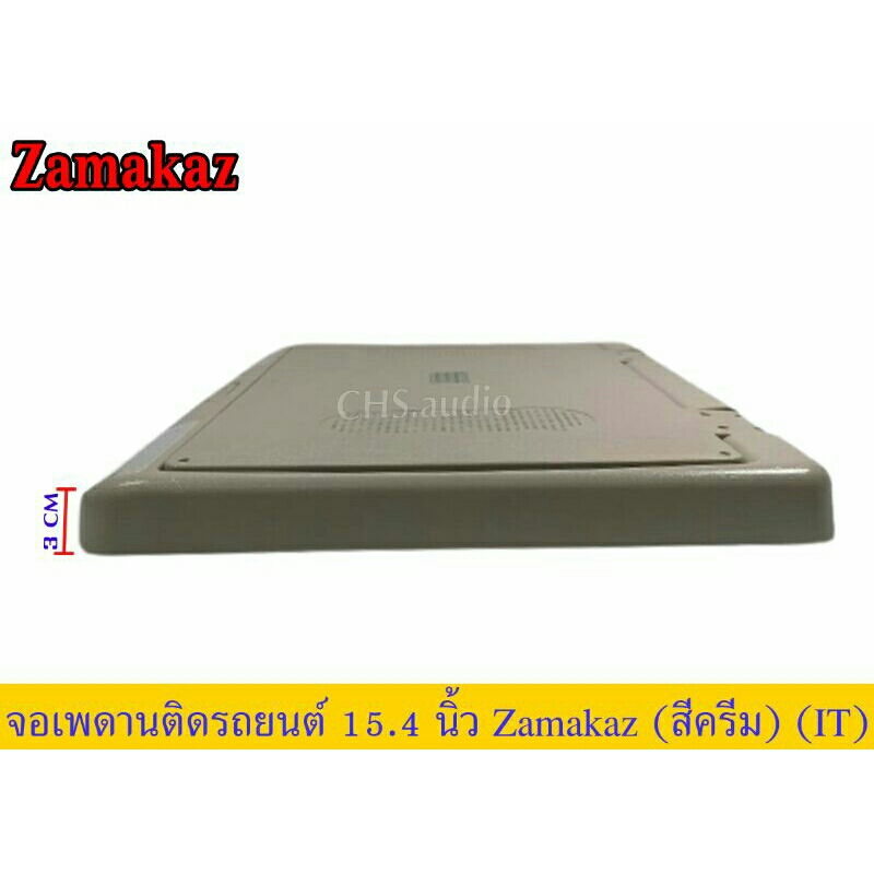 จอ-เพดาน-ติด-รถยนต์-15-4นิ้ว-zamakaz-สีครีม-ของใหม่