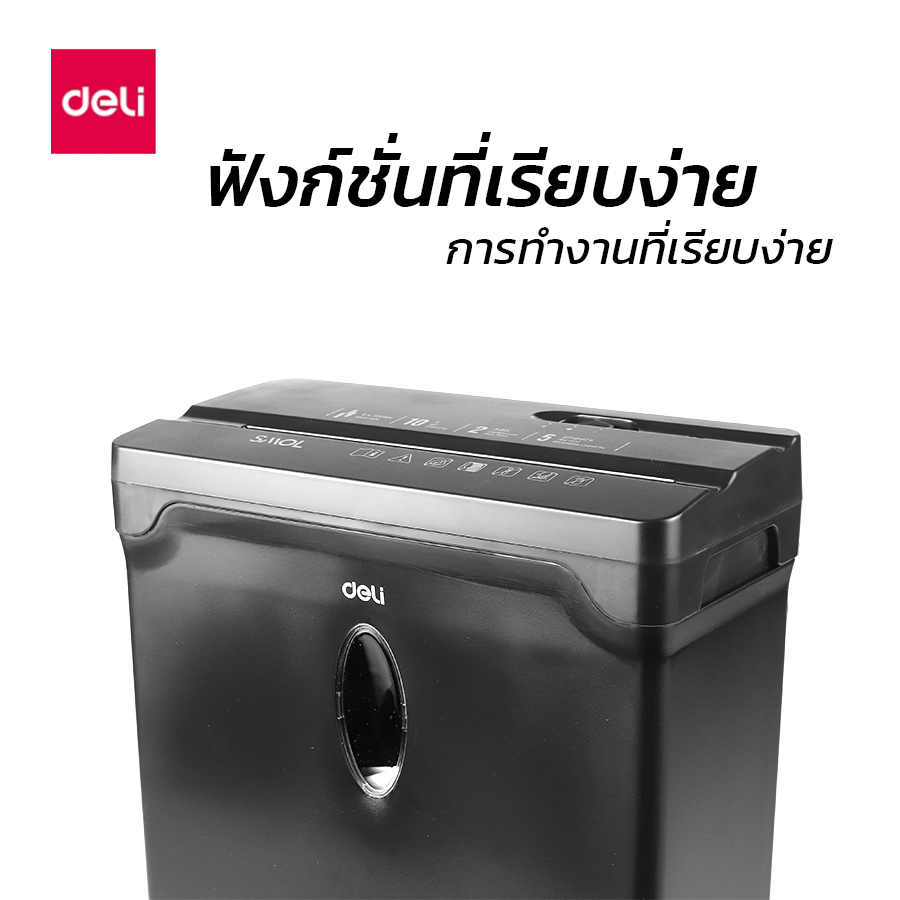 เครื่องย่อยกระดาษ-อุปกรณ์สำนักงาน-เครื่องทำลายเอกสาร-แผ่นซีดี-บัตรเครดิต-เครื่องย่อยcd-ความจุ-10-ลิตร-ทำลายเร็ว-alizgirl