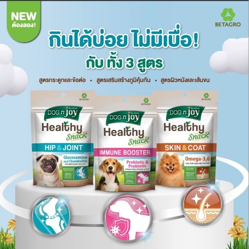 dog-n-joy-healthy-dog-snack-ด็อก-เอ็นจอย-ขนมเพื่อสุขภาพที่ดีสำหรับน้องสุนัขบรรจุ-100g