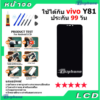 ภาพขนาดย่อของภาพหน้าปกสินค้าหน้าจอ LCD Display จอ + ทัช vivo Y81,Y83,Y85 (CPH1726/CPH1803) อะไหล่มือถือ จอพร้อมทัชสกรีน วีโว่ Y81,Y83,Y85 จากร้าน euphone88 บน Shopee ภาพที่ 3