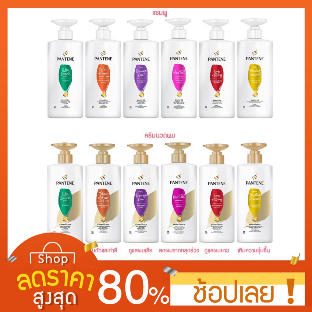 380มล-แชมพู-ครีมนวด-pantene-แพนทีน-แพคเกจใหม่-380มล-แชมพูแพนทีน-ครีมนวแพนทีน