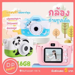 พร้อมส่ง กล้องถ่ายรูปสำหรับเด็ก ถ่ายรูป ถ่ายวีดีโอ กล้องดิจิตอล ขนาดเล็ก ของเล่น สำหรับเด็ก ตัวใหม่ล่าสุด มีเก็บปลายทาง