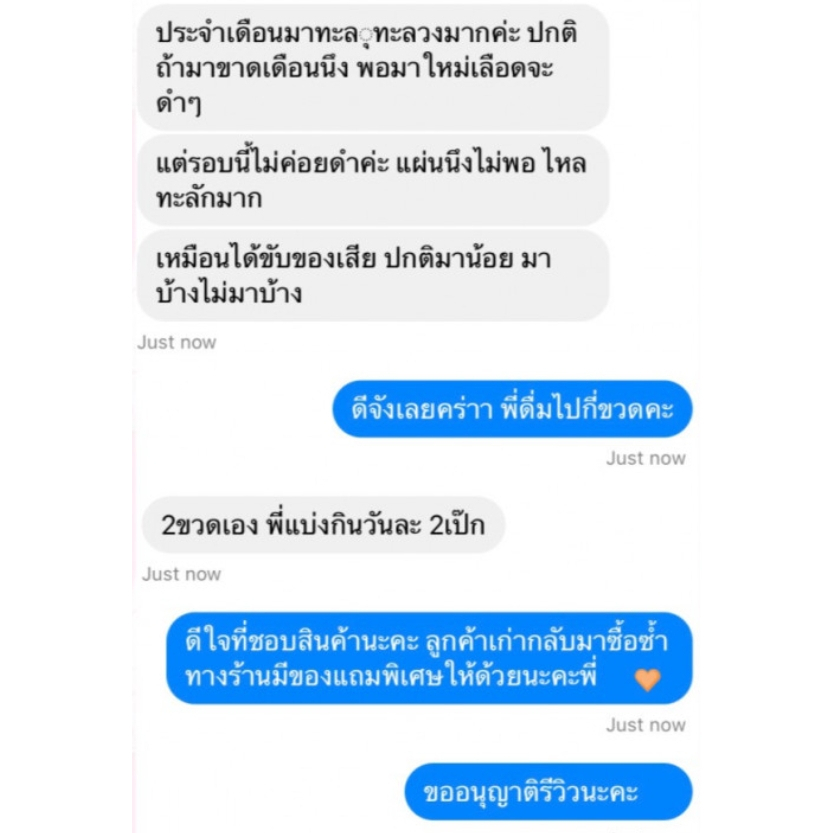 ส่งฟรี-รับประกัน-อายูร่า-พิ้งค์เลดี้-โกลว-อร่อย-ทานง่าย-แก้ฝ้า-ปัญหาผู้หญิง-ฟิต-กระชับ-ปรับสมดุลฮอร์โมน-ปวดประจำเดือน