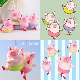 พร้อมส่ง💓 พวงกุญแจ Piggy หมูเต้นบัลเล่ต์  พวงกุญแจ พวงกุญแจหมู ตุ๊กตา ตุ๊กตาน่ารัก ตุ๊กตาห้อยกระเป๋า พวงกุญแจตุ๊กตา