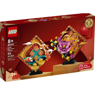 LEGO Exclusives Lunar New Year Display 80110