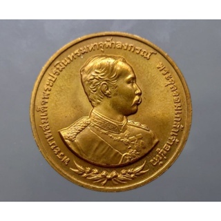 เหรียญพระรูปรัชกาลที่5 ร.5 เนื้อทองแดง เหรียญที่ระลึก 100 ปี เสด็จประพาสยุโรป บล็อกกษาปณ์ ปี พ.ศ.2540 ซองเดิม #ของสะสม
