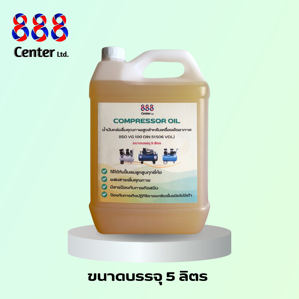 น้ำมันปั๊มลม5ลิตร-น้ำมันปั๊ฒลมpuma-888-lubricant-compressor-oil