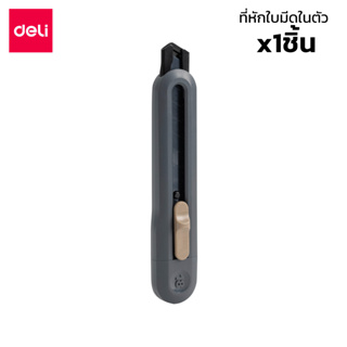 Deli มีดคัตเตอร์ คัตเตอร์ Cutter คัตเตอร์จิ๋ว สไตล์มินิมอล สำหรับใบมีด 18มม. ตัดกระดาษ งานประดิษฐ์ DIY encoremall