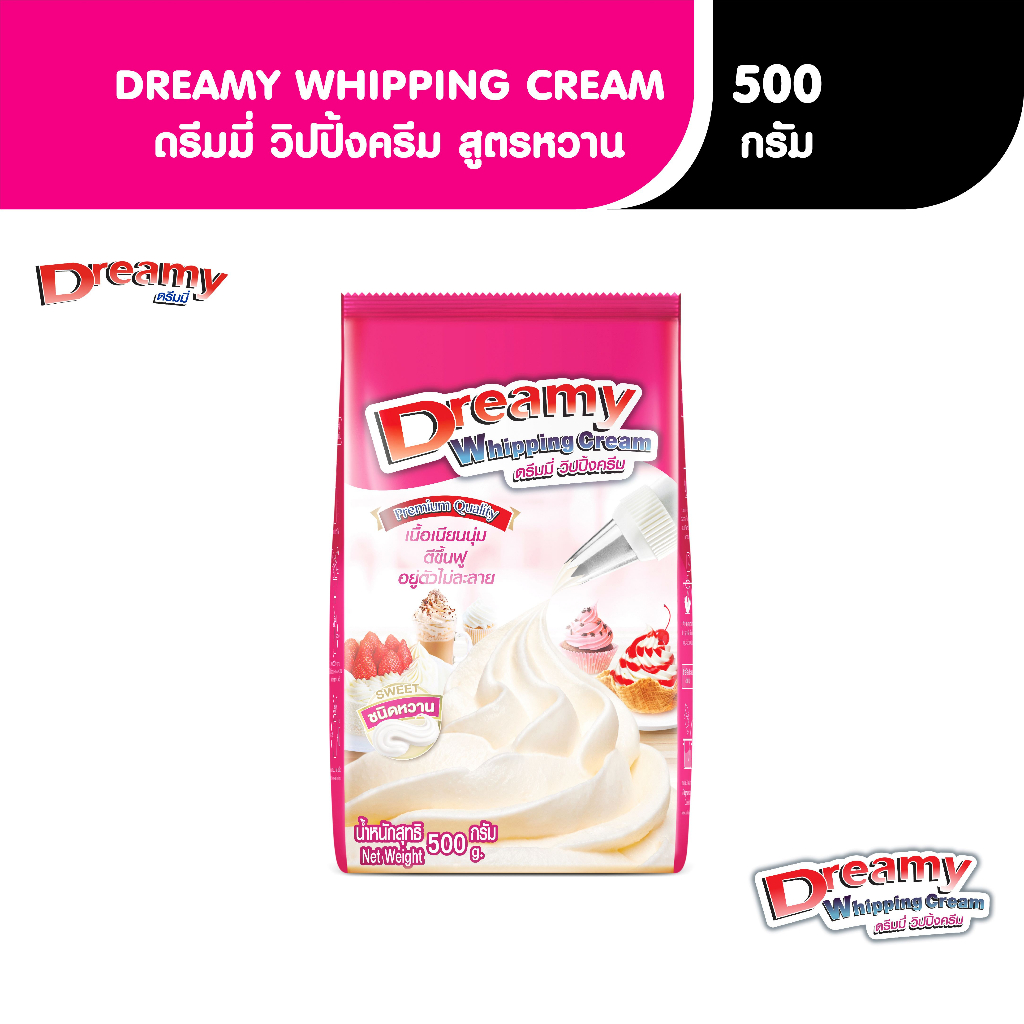 ภาพหน้าปกสินค้าDreamy Whipping Cream ดรีมมี่ วิปปิ้งครีม สีชมพู สูตรหวาน ขนาด 500 กรัม