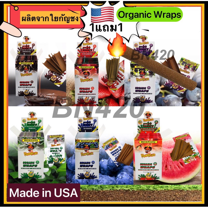 แถมฟรีฟิวเตอร์honeypuff-usa-blunt-wraps-rolling-papers-กระดาษ-blunt-กลิ่นผลไม้-มี7กลิ่นขนาด110กระดาษโรล