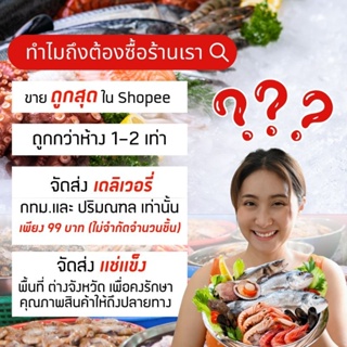 ภาพขนาดย่อของภาพหน้าปกสินค้าไข่หมึก ครึ่งกิโล 99.- จากร้าน sodtalay_foods บน Shopee