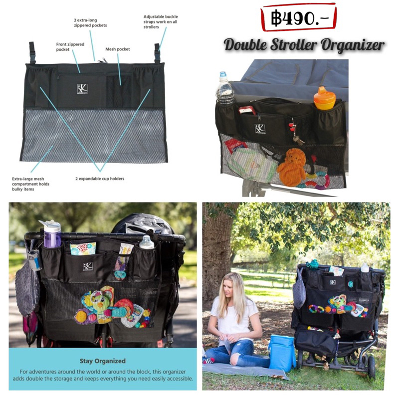 กระเป๋าจัดระเบียบรถเข็นเด็กแบบ-2-ที่นั่ง-ยี่ห้อ-double-cargo-double-stroller-organizer